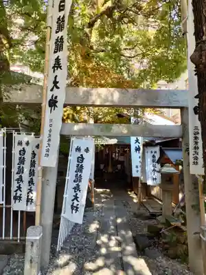 洲嵜神社の鳥居