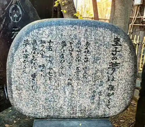 花園神社(東京都)