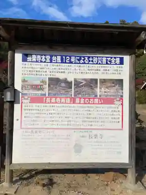 長楽寺(兵庫県)