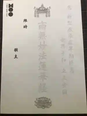 金龍寺の体験その他