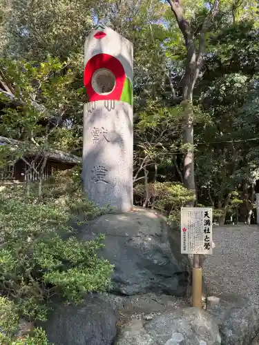 有松天満社(愛知県)