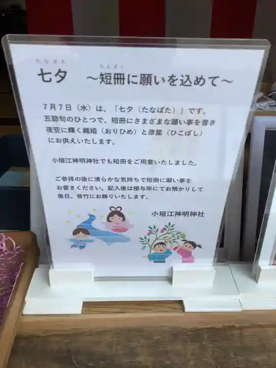 小垣江神明神社の体験その他