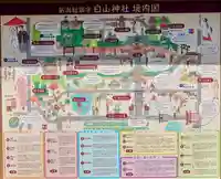 白山神社(新潟県)