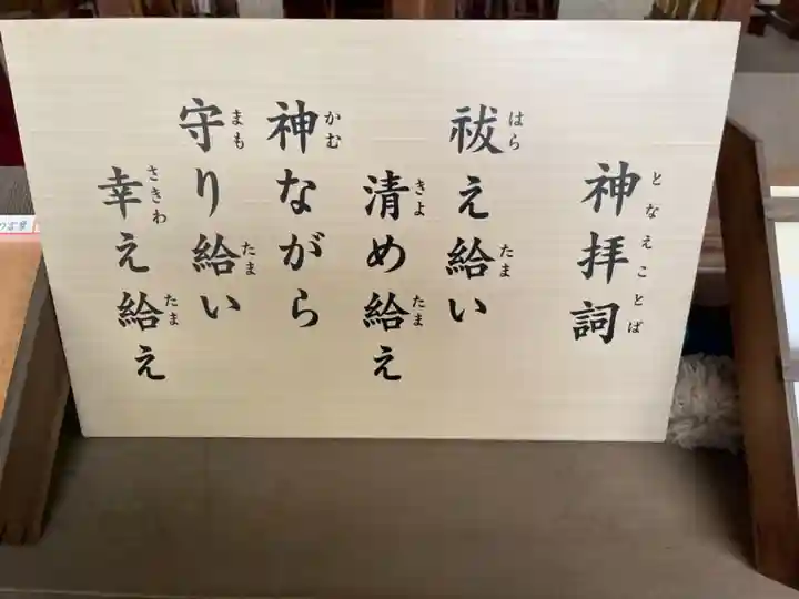 北澤八幡神社(東京都)