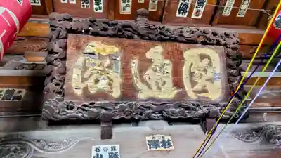 妙安寺(埼玉県)
