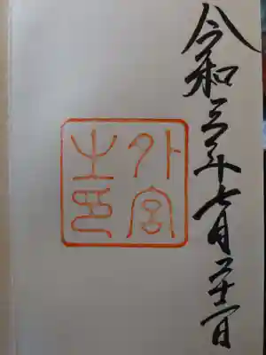 直書