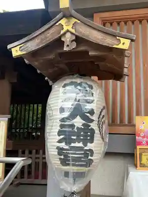 芝大神宮(東京都)