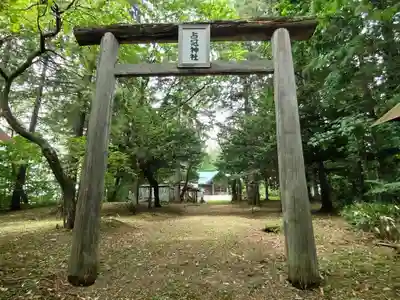 占冠神社の鳥居