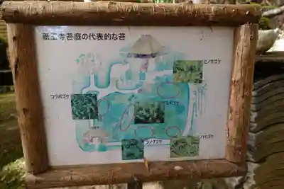祇王寺のその他建物