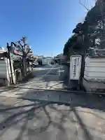 善福寺(三重県)