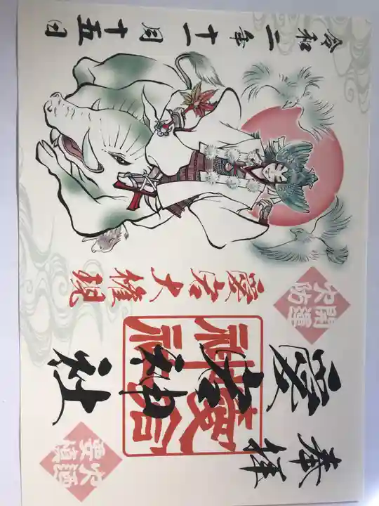 愛宕神社(栃木県)