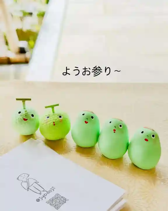 浄土寺(兵庫県)