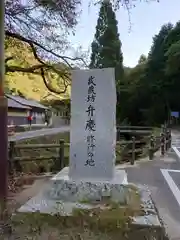 鰐淵寺(島根県)