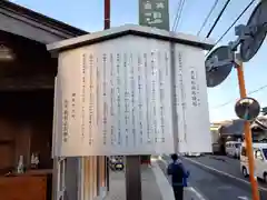 別願寺(神奈川県)