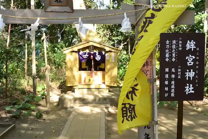 鶴嶺八幡宮(神奈川県)