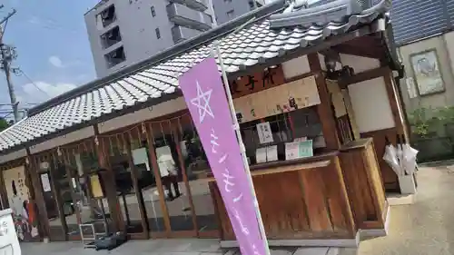 晴明神社(京都府)