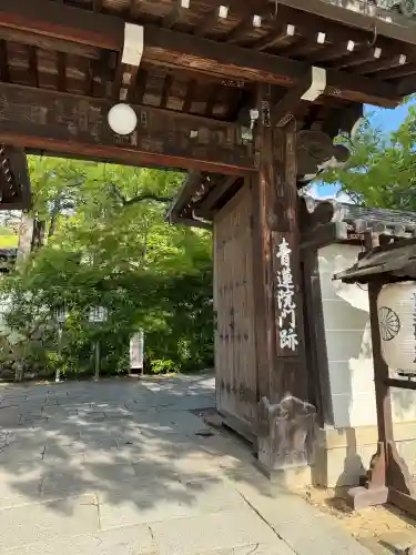 青蓮院門跡の{uncategorized: "未分類", other: "その他", undefined: "問題あり", building: "その他建物", grave: "お墓", sacred_gate: "鳥居", guardian: "狛犬", statue: "像", buddha: "仏像", history: "歴史", nature: "自然", garden: "庭園", animal: "動物", pagoda: "塔", temizu: "手水舎", mountain_gate: "山門・神門", sanctuary: "本殿・本堂", subordinate: "末社・摂社", art: "芸術", scenery: "景色", jizo: "地蔵", ema: "絵馬", goshuin: "御朱印", omikuji: "おみくじ", items: "授与品その他", amulet: "お守り", goshuincho: "御朱印帳", eats: "食事", festival: "お祭り", votive_dance: "神楽", shichigosan: "七五三参", wedding: "結婚式", experience: "体験その他", initially: "初詣", around: "周辺", anti_infection: "感染症対策"}