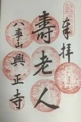 なごや七福神、一月近くぶりの参拝でした。
