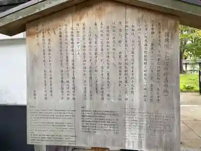 圓徳院(京都府)