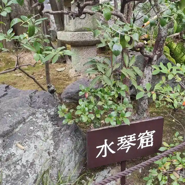 退蔵院のその他建物