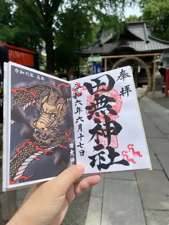 田無神社の{uncategorized: "未分類", other: "その他", undefined: "問題あり", building: "その他建物", grave: "お墓", sacred_gate: "鳥居", guardian: "狛犬", statue: "像", buddha: "仏像", history: "歴史", nature: "自然", garden: "庭園", animal: "動物", pagoda: "塔", temizu: "手水舎", mountain_gate: "山門・神門", sanctuary: "本殿・本堂", subordinate: "末社・摂社", art: "芸術", scenery: "景色", jizo: "地蔵", ema: "絵馬", goshuin: "御朱印", omikuji: "おみくじ", items: "授与品その他", amulet: "お守り", goshuincho: "御朱印帳", eats: "食事", festival: "お祭り", votive_dance: "神楽", shichigosan: "七五三参", wedding: "結婚式", experience: "体験その他", initially: "初詣", around: "周辺", anti_infection: "感染症対策"}