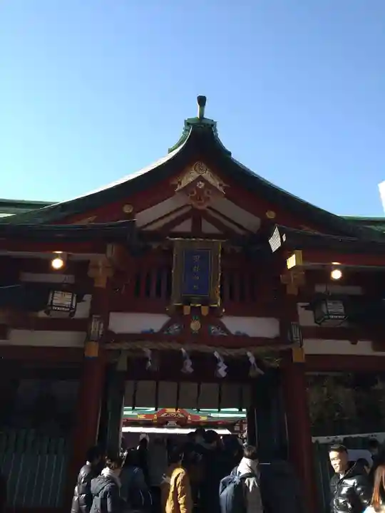日枝神社(東京都)