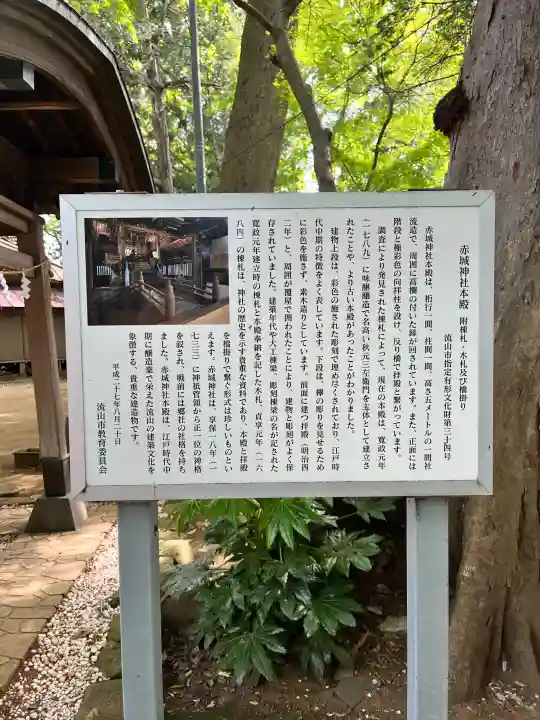 赤城神社の{uncategorized: "未分類", other: "その他", undefined: "問題あり", building: "その他建物", grave: "お墓", sacred_gate: "鳥居", guardian: "狛犬", statue: "像", buddha: "仏像", history: "歴史", nature: "自然", garden: "庭園", animal: "動物", pagoda: "塔", temizu: "手水舎", mountain_gate: "山門・神門", sanctuary: "本殿・本堂", subordinate: "末社・摂社", art: "芸術", scenery: "景色", jizo: "地蔵", ema: "絵馬", goshuin: "御朱印", omikuji: "おみくじ", items: "授与品その他", amulet: "お守り", goshuincho: "御朱印帳", eats: "食事", festival: "お祭り", votive_dance: "神楽", shichigosan: "七五三参", wedding: "結婚式", experience: "体験その他", initially: "初詣", around: "周辺", anti_infection: "感染症対策"}