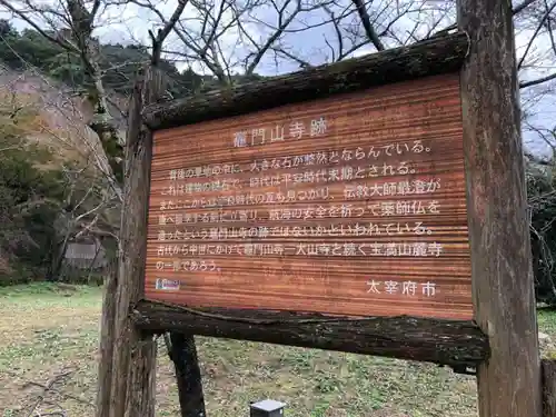 宝満宮竈門神社の歴史