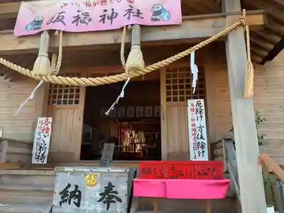 飯福神社の本殿・本堂