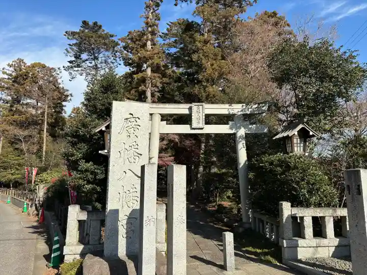 廣幡八幡宮(千葉県)