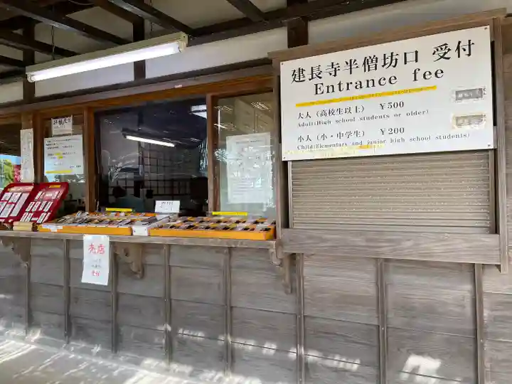 建長寺 半僧坊のその他建物