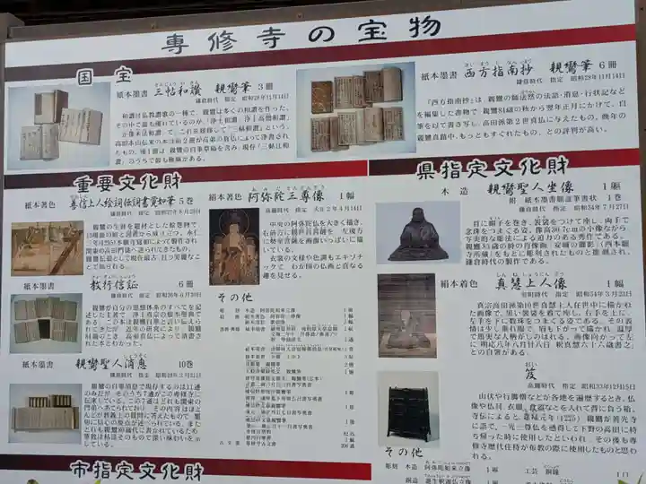 本山専修寺(三重県)