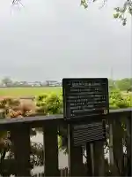 観自在王院跡 (岩手県)