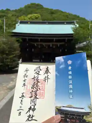 愛媛縣護國神社(愛媛県)