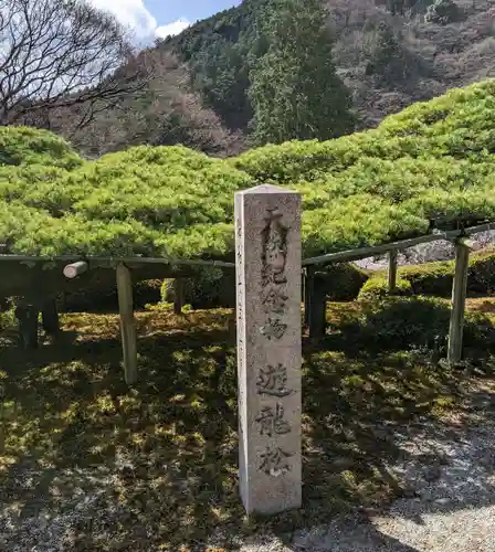 善峯寺の自然