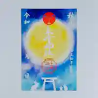 土津神社|こどもと出世の神さま(福島県)