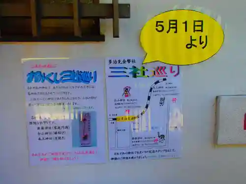 白山神社のその他建物