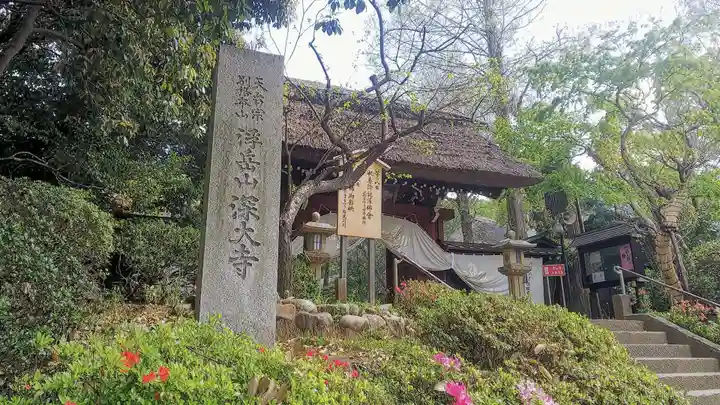 深大寺のその他建物