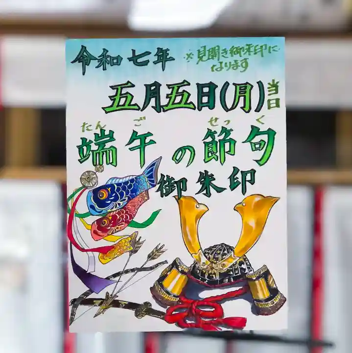 高司神社〜むすびの神の鎮まる社〜(福島県)