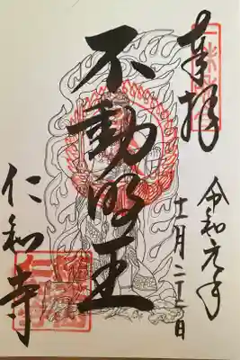 5カラー限定のうちの一枚
白色
不動明王(ふどうみょうおう)