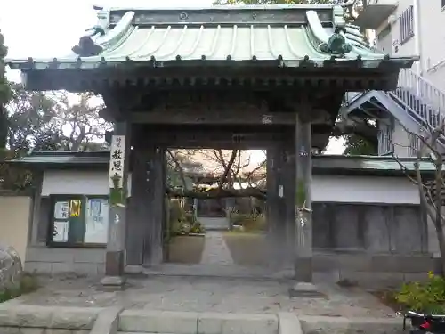教恩寺の山門・神門