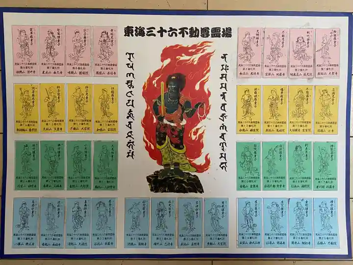 成田山 萬福院の授与品その他