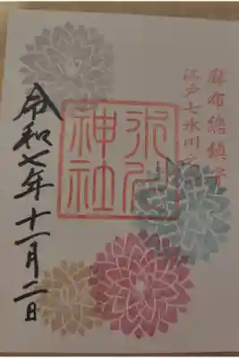 書き入れ　500円