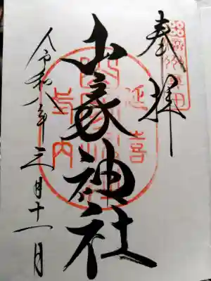 達筆な綺麗な直書きですよ。