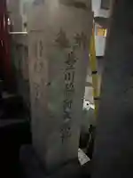 豊川稲荷(東京都)