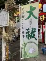 居木神社(東京都)