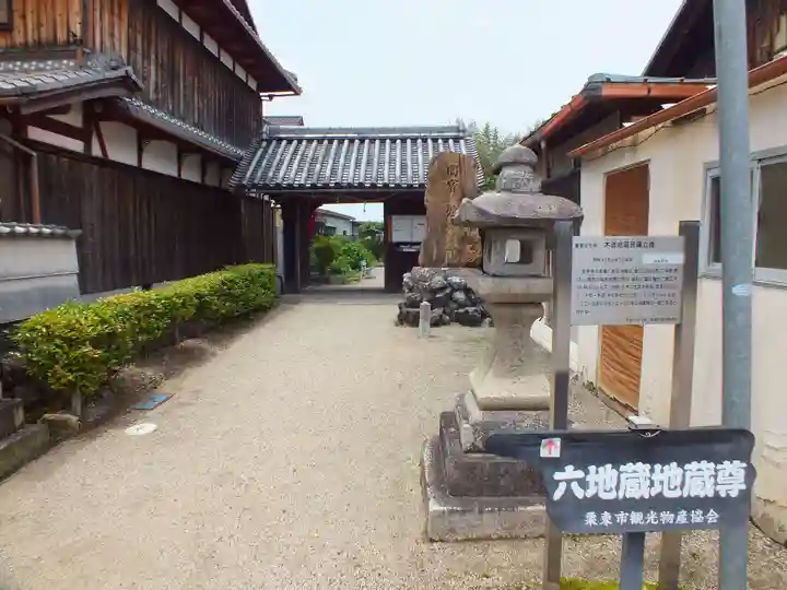 地蔵院(旧法界寺)(滋賀県)