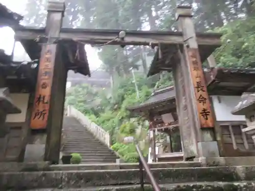 長命寺(滋賀県)