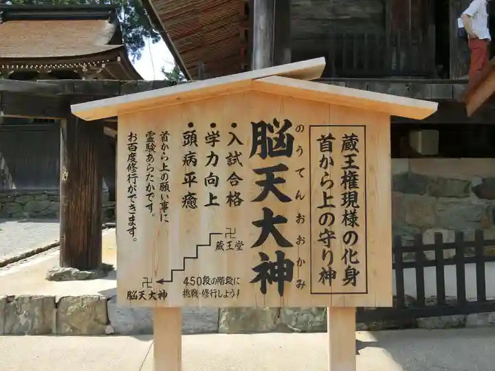 脳天大神龍王院のその他建物