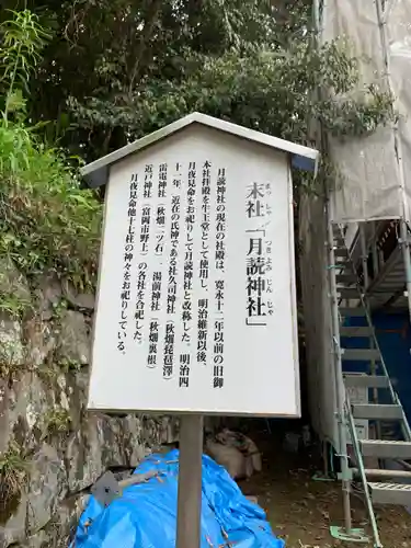 一之宮貫前神社の歴史